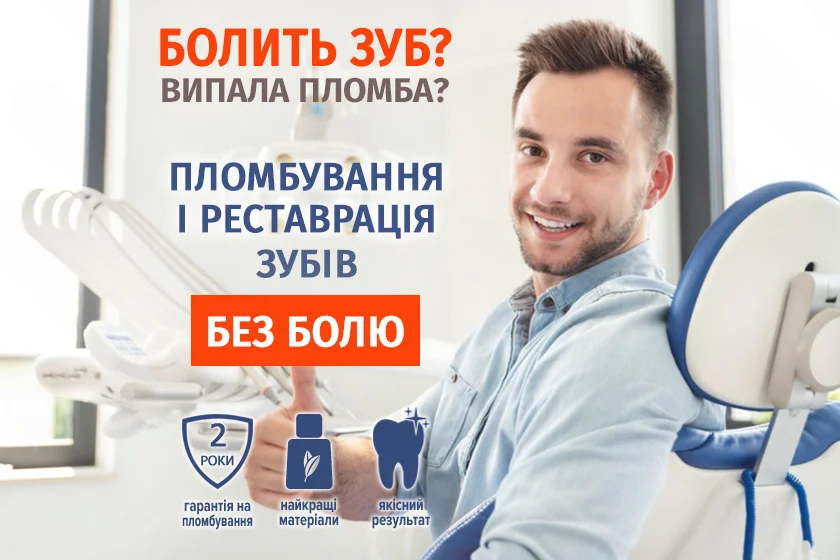 Професійна стоматологічна чистка зубів Позняки